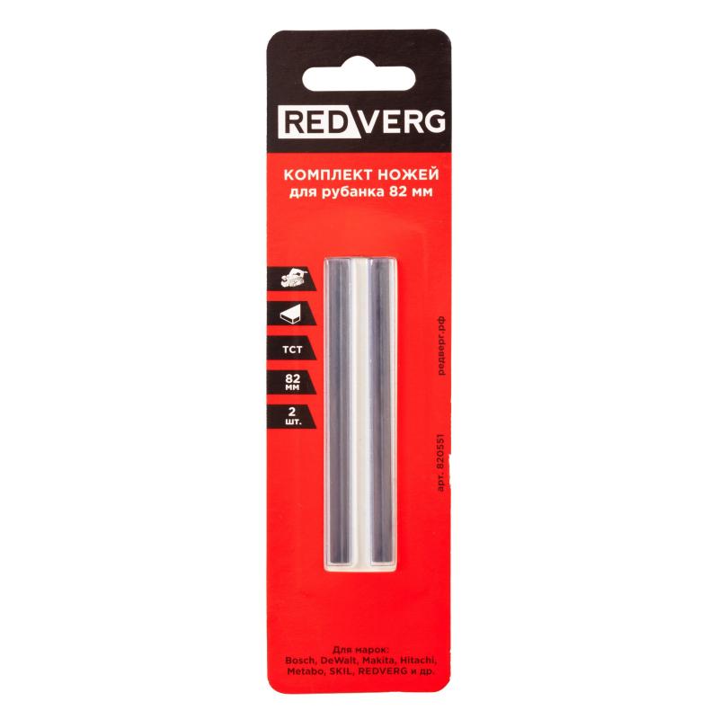 Нож для рубанка Redverg 82х5,5 мм твердосплавная сталь (2 шт)(820551)