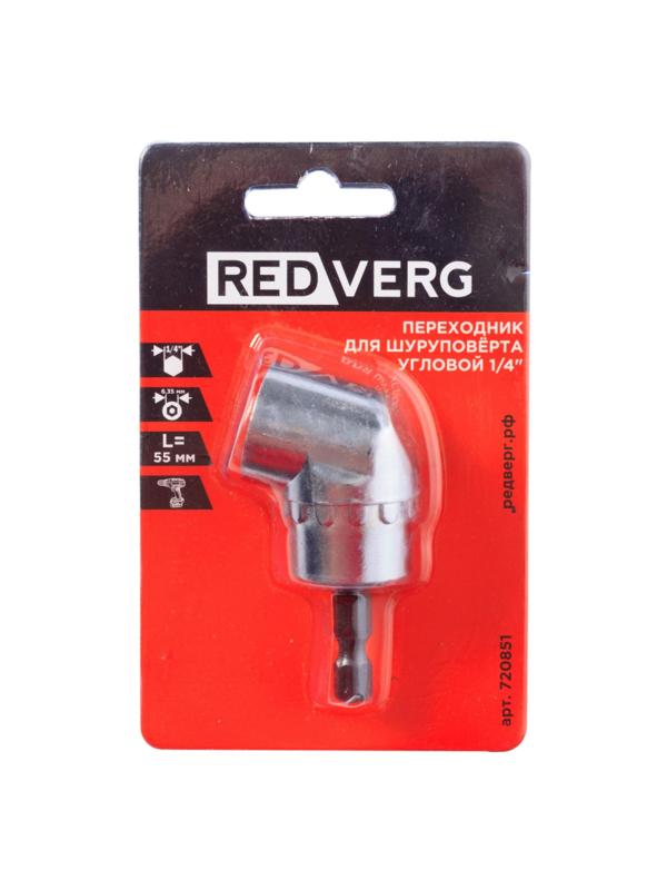 Переходник для шуруповерта угловой RedVerg 1/4 (720851)
