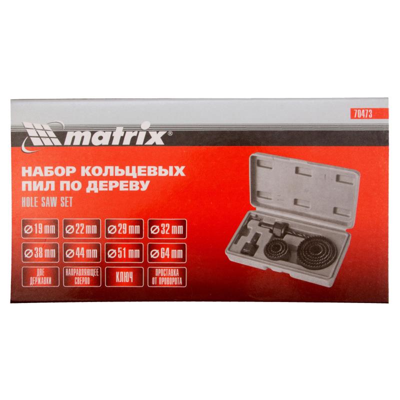 Набор кольцевых пил по дереву Matrix 19-64 мм, 11 предм. (70473)