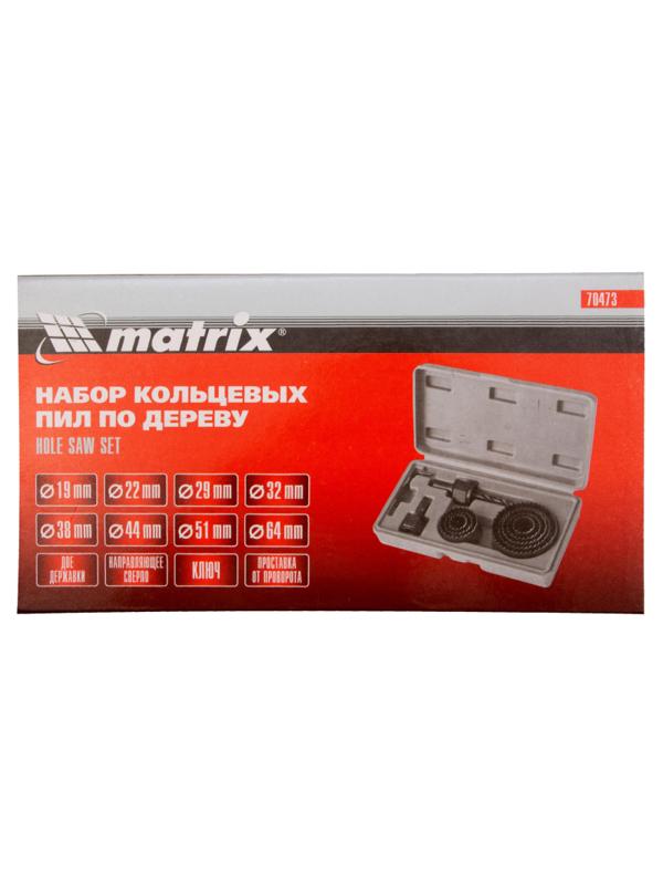 Набор кольцевых пил по дереву Matrix 19-64 мм, 11 предм. (70473)