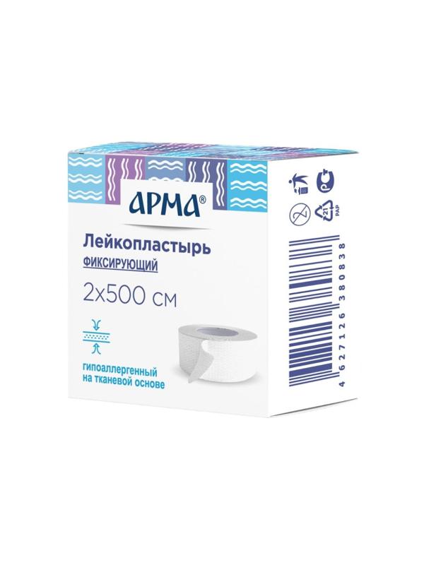 Перевяз. ср-ва Лейкопластырь 2х500см тканевый белый в картоне, АРМА