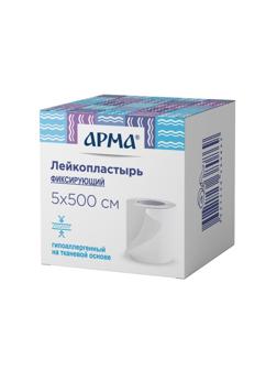 Перевяз. ср-ва Лейкопластырь 5х500см тканевый белый в картоне, АРМА