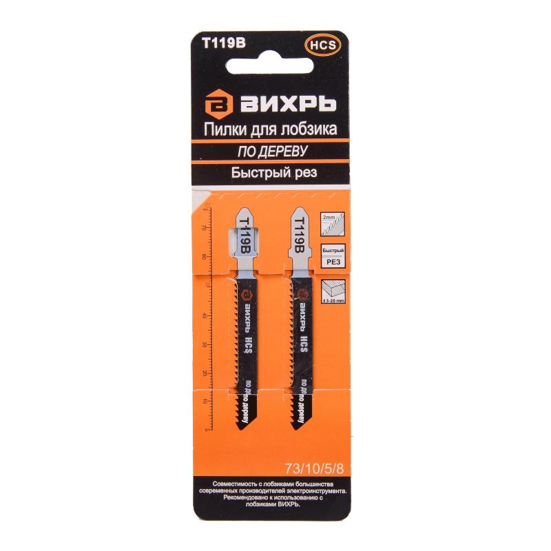 Пилка для лобзика Вихрь Т119В по дереву,быстр.рез 76х50мм(2шт.)(73/10/5/8)