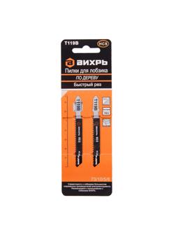 Пилка для лобзика Вихрь Т119В по дереву,быстр.рез 76х50мм(2шт.)(73/10/5/8)