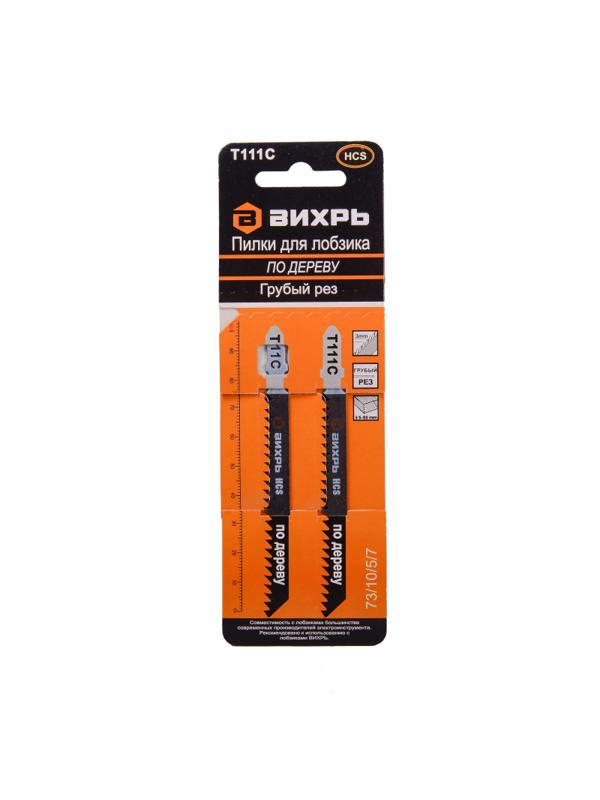 Пилка для лобзика Вихрь Т111C по дереву,груб.рез 100х75мм (2шт.)(73/10/5/7)