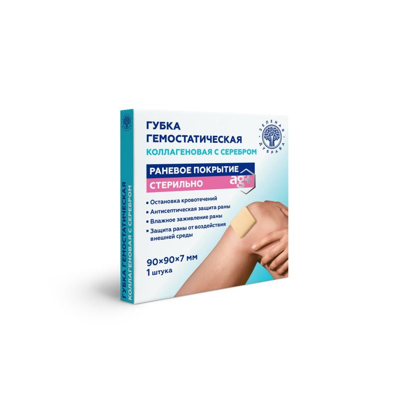 Пластина (Губка) гемостатическая коллагеновая с серебром 90х90х7