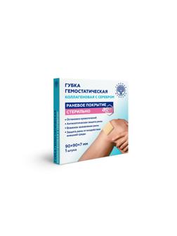 Пластина (Губка) гемостатическая коллагеновая с серебром 90х90х7