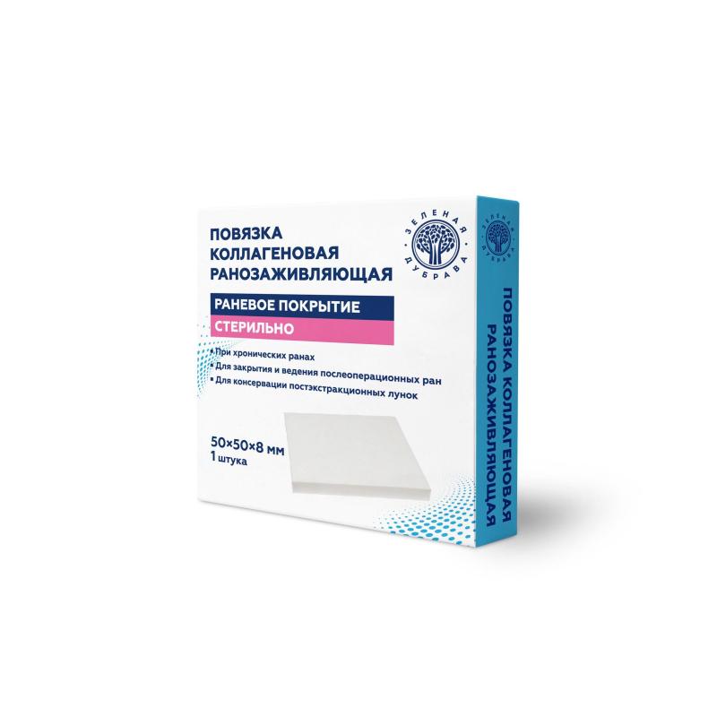 Повязка коллагеновая ранозаживляющая 50х50х8
