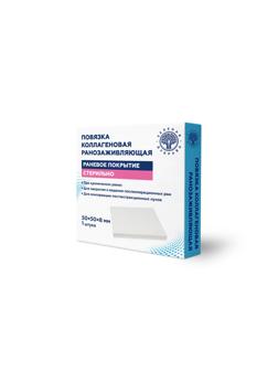 Повязка коллагеновая ранозаживляющая 50х50х8