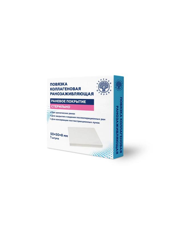 Повязка коллагеновая ранозаживляющая 50х50х8