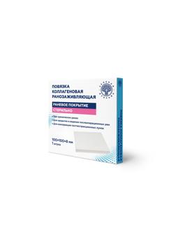 Повязка коллагеновая ранозаживляющая 100х100х8