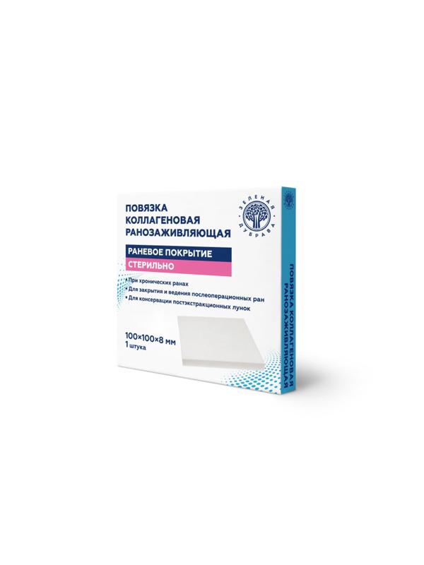 Повязка коллагеновая ранозаживляющая 100х100х8