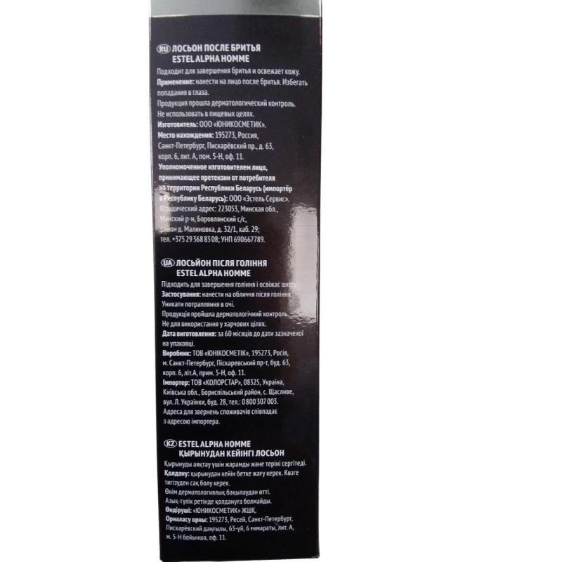 Лосьон после бритья ALPHA HOMME, 100 мл AH/L100