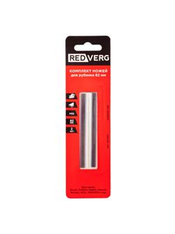 Нож для рубанка Redverg 82х5,5 мм быстрорежущая сталь (2 шт)(820561)