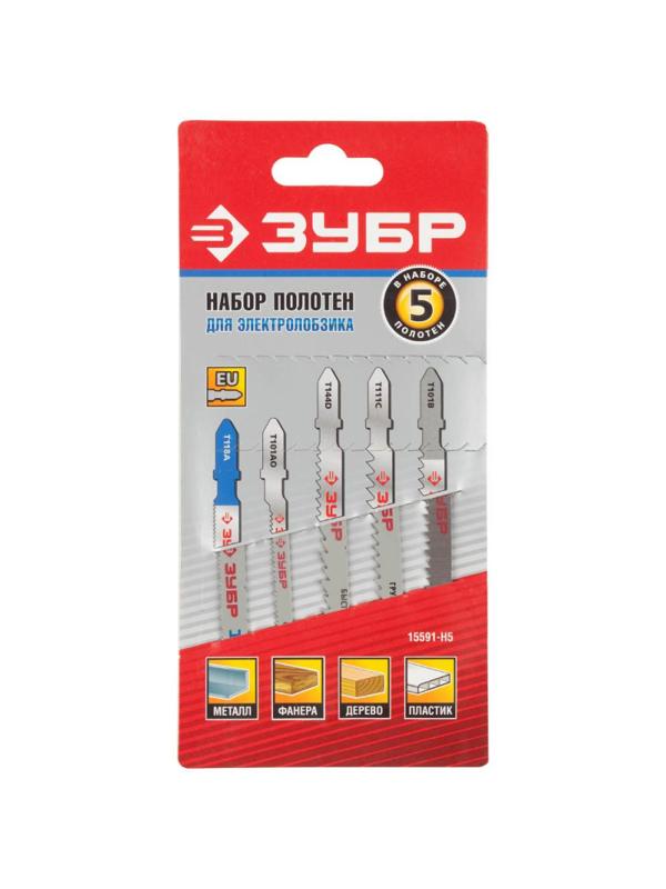 Набор пилок для лобзика ЗУБР Мастер  5шт, СrV (15591-H5)