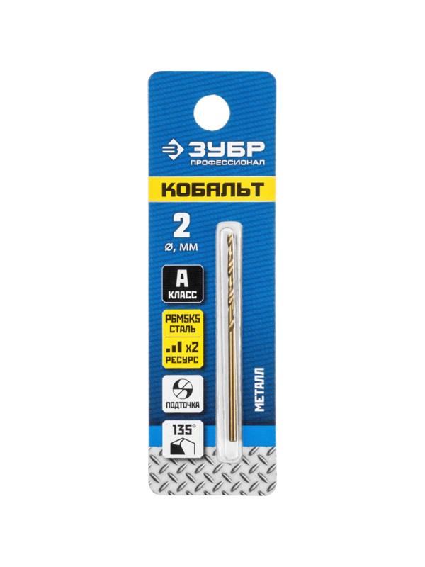 Сверло по металлу ЗУБР КОБАЛЬТ 2.0х49мм, сталь Р6М5К5, класс А (29626-2)