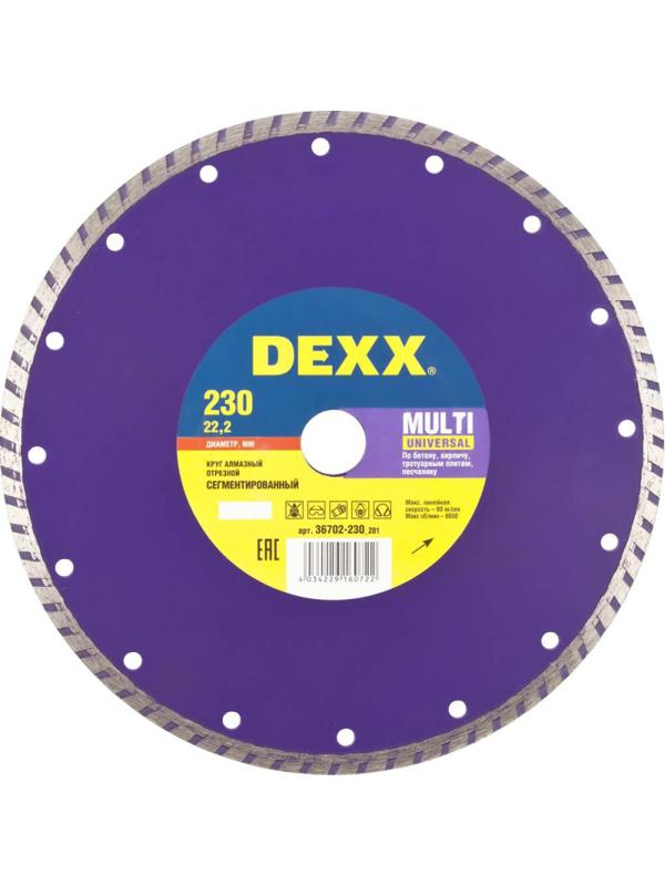 Диск алмазный DEXX Multi Universal сегмент.d230х22.2мм,бетон(36702-230_z01)