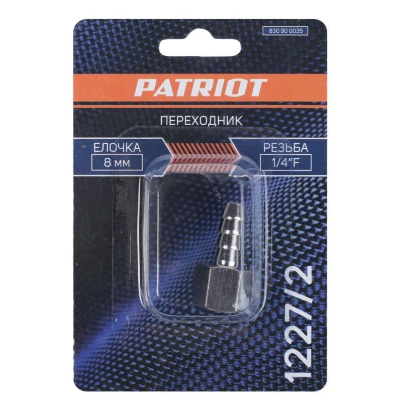 Переходник для пневмосистем PATRIOT 1227/2, елочка 8мм 1/4 F (830900035)