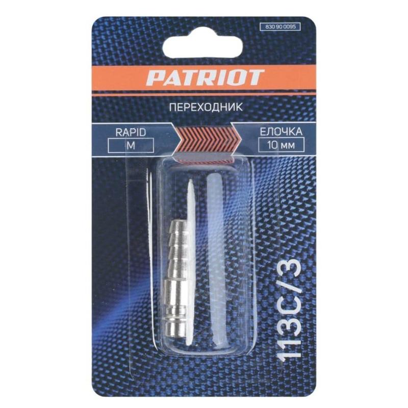 Переходник для пневмосистем PATRIOT 113C/3, Rapid M-елочка 10мм (830900095)