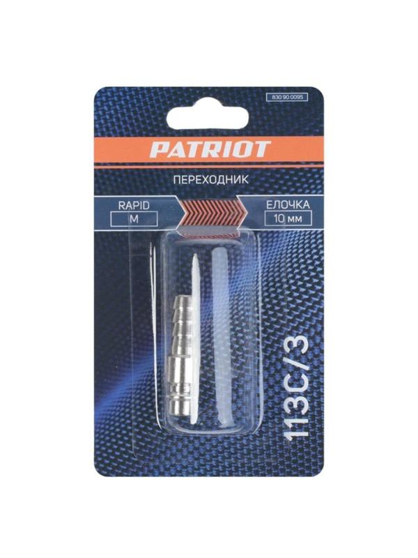 Переходник для пневмосистем PATRIOT 113C/3, Rapid M-елочка 10мм (830900095)