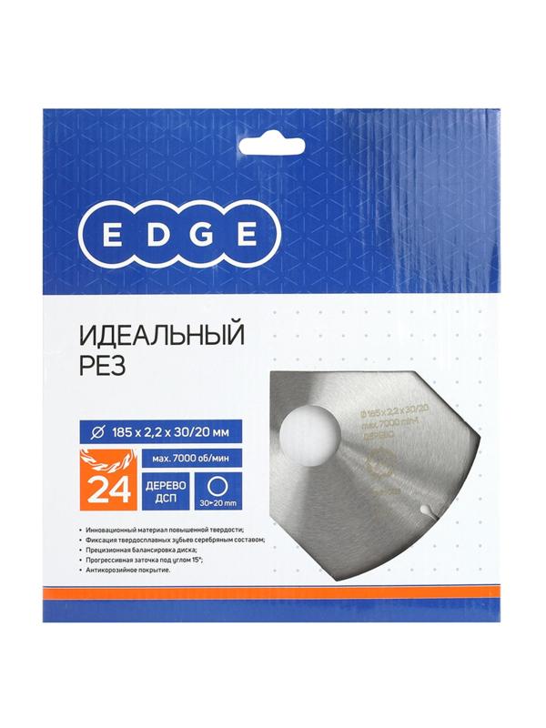 Диск пильный по дереву EDGE by PATRIOT, d185х24х30/20мм, 24зуб (810010018)