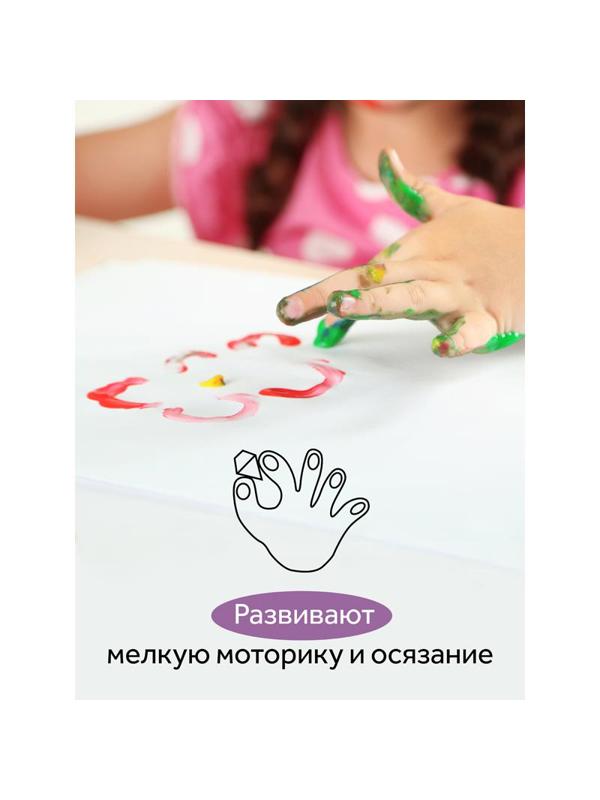 Краски пальчиковые Гамма Малыш (1+) 50мл х 5цв/наб карт.кор 180120216