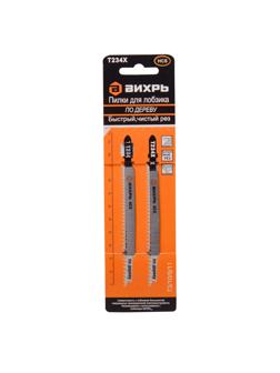 Пилка для лобзика Вихрь Т234Х по дереву 116х90мм (2шт.) (73/10/5/11)