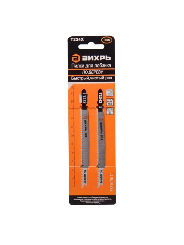 Пилка для лобзика Вихрь Т234Х по дереву 116х90мм (2шт.) (73/10/5/11)