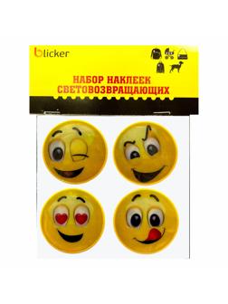 Набор наклеек светоотражающих ПВХ Смайлики 4 шт D50mm