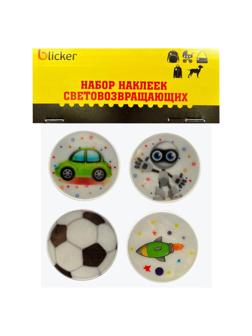 Набор наклеек светоотражающих ПВХ для мальчиков 4 шт D50mm