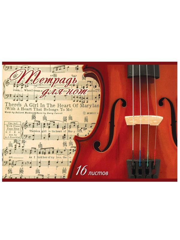 Тетрадь нотная 16л,А4,горизонтальная Музыкальное настроение ТН16М625/8