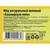 Мед Лесные угодья Башкирская Липа нат., ст/б, 320г