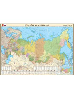 Настенная карта РФ политико-административная 1:4,4млн.,2,0x1,4м, в тубусе