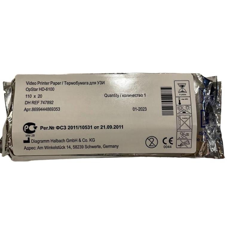 Бумага для УЗИ -принтеров UPP-110HD, OpStar, 8699444868593, 110х20, HD 6100