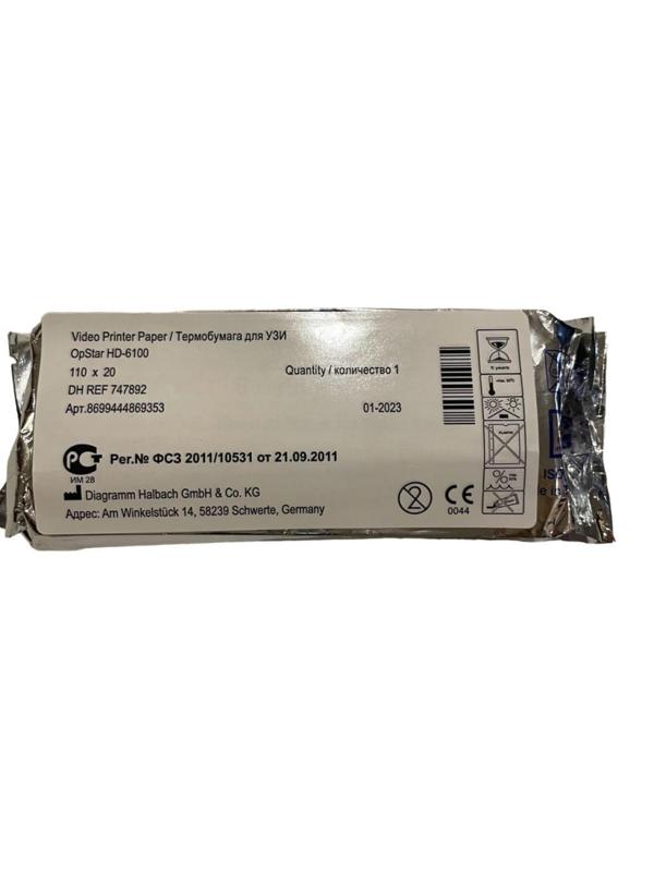 Бумага для УЗИ -принтеров UPP-110HD, OpStar, 8699444868593, 110х20, HD 6100