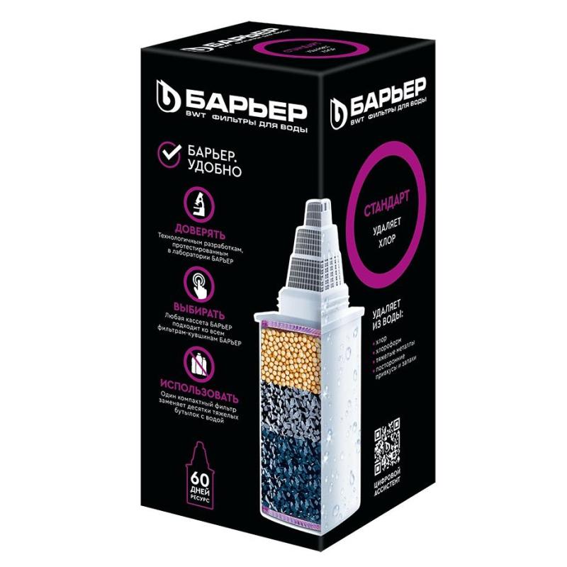 Картридж сменный для фильтров-кувшинов БАРЬЕР Стандарт удаляет хлор 6шт/уп