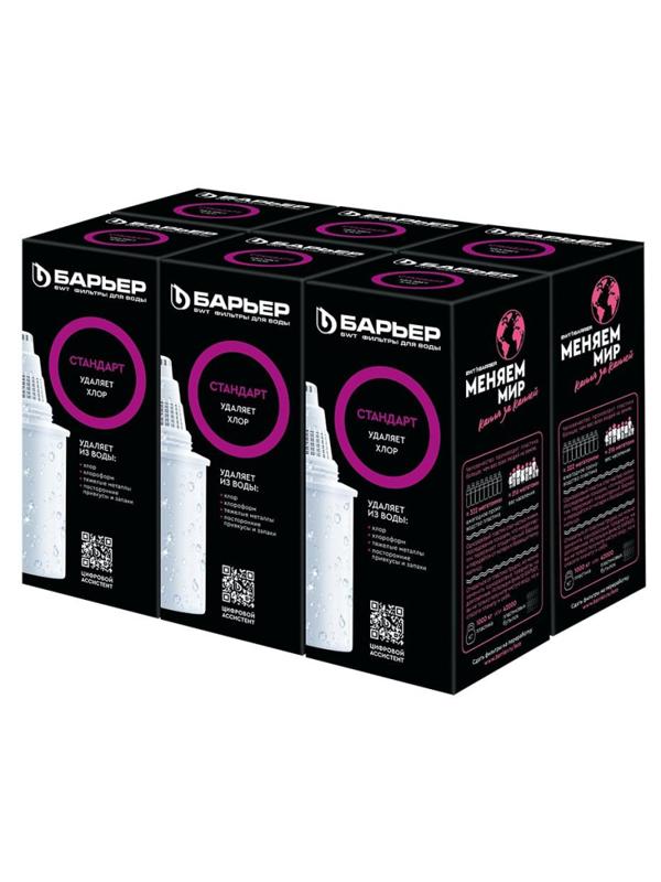 Картридж сменный для фильтров-кувшинов БАРЬЕР Стандарт удаляет хлор 6шт/уп