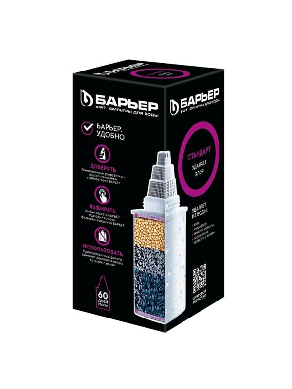 Картридж сменный для фильтров-кувшинов БАРЬЕР Стандарт удаляет хлор 6шт/уп