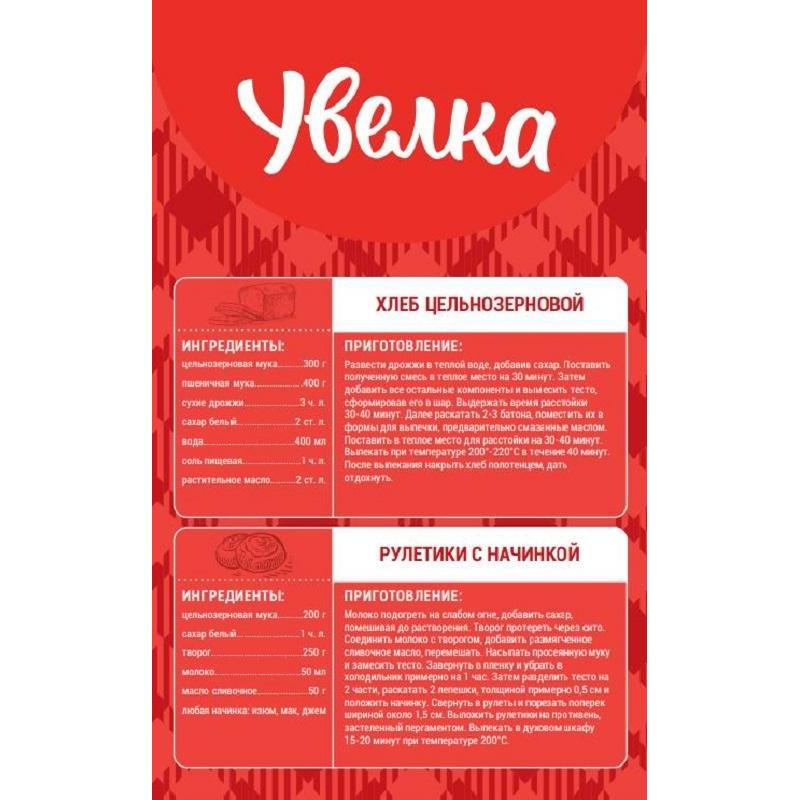 Мука Увелка цельнозерновая, 950гх5шт/уп