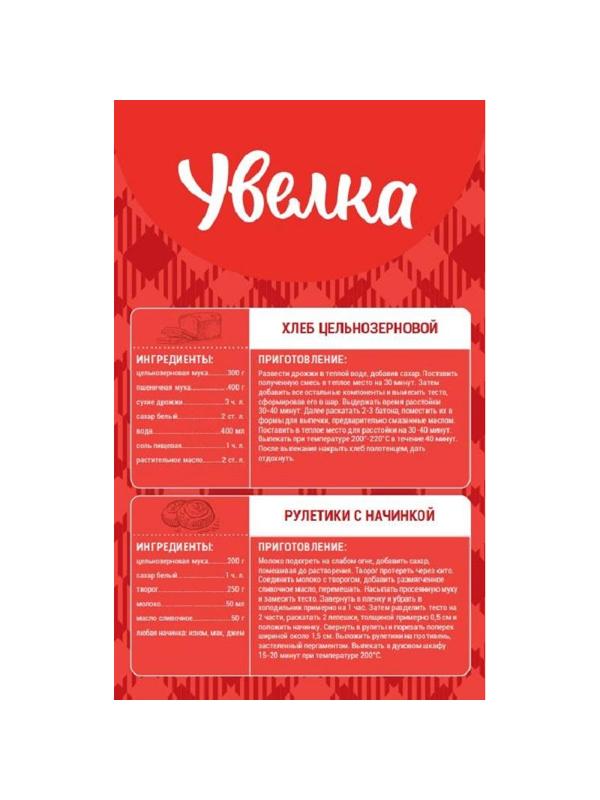 Мука Увелка цельнозерновая, 950гх5шт/уп