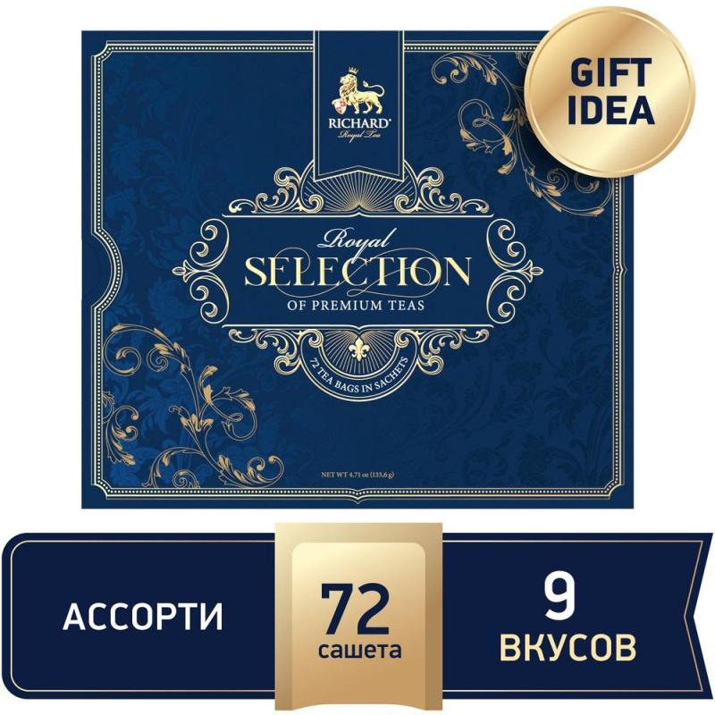 Чай  Richard Royal Selection of Premium Teas 9 вкусов, 72пак