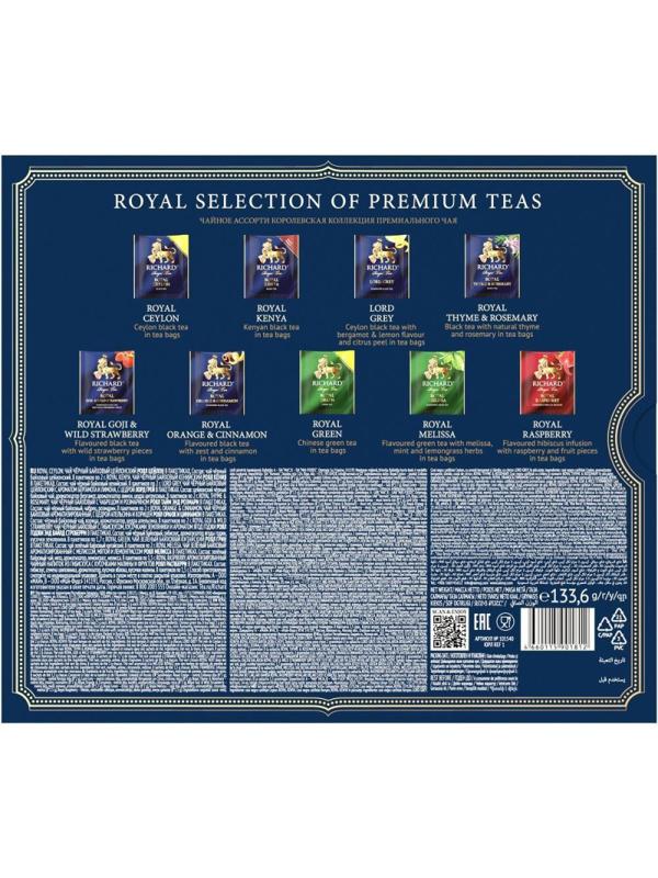 Чай  Richard Royal Selection of Premium Teas 9 вкусов, 72пак