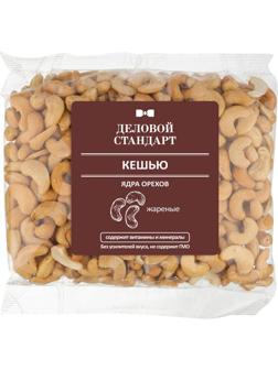 Кешью Деловой Стандарт жареный,500г