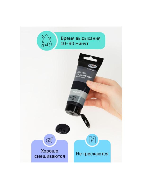 Краска акриловая худож Гамма Студия 75мл пласт.туба черная 280220701