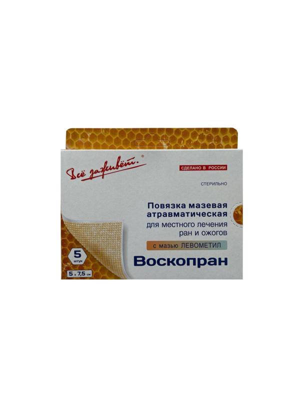 Повязка Воскопран Левометил, 5х7,5см, №5, 5шт/уп