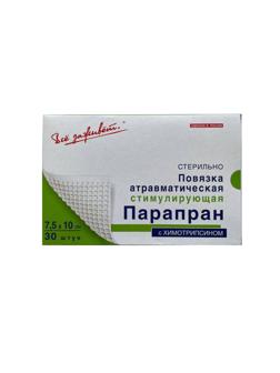 Повязка Парапран Химотрипсин, 7,5х10см, №30, 30шт/уп