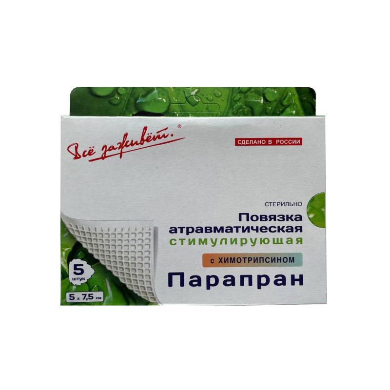 Повязка Парапран Химотрипсин, 5х7,5см, №5, 5шт/уп