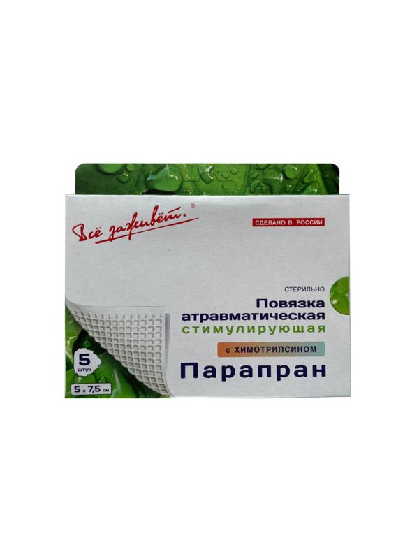 Повязка Парапран Химотрипсин, 5х7,5см, №5, 5шт/уп