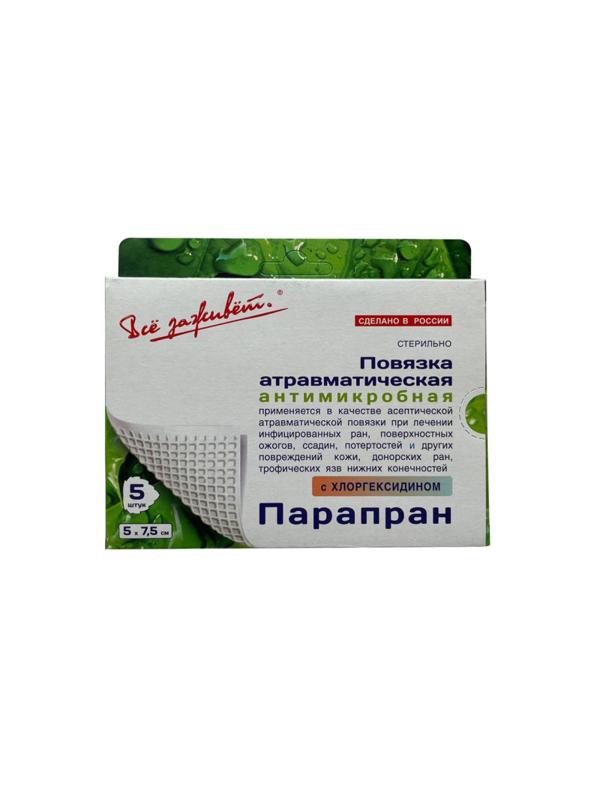 Повязка Парапран Хлоргексидин, 5х7,5см, №5, 5шт/уп