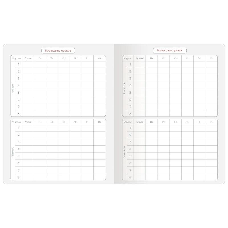 Дневник школьный для ст.класс Be Smart А5, 48 л. мягк.Terrazzo N3607
